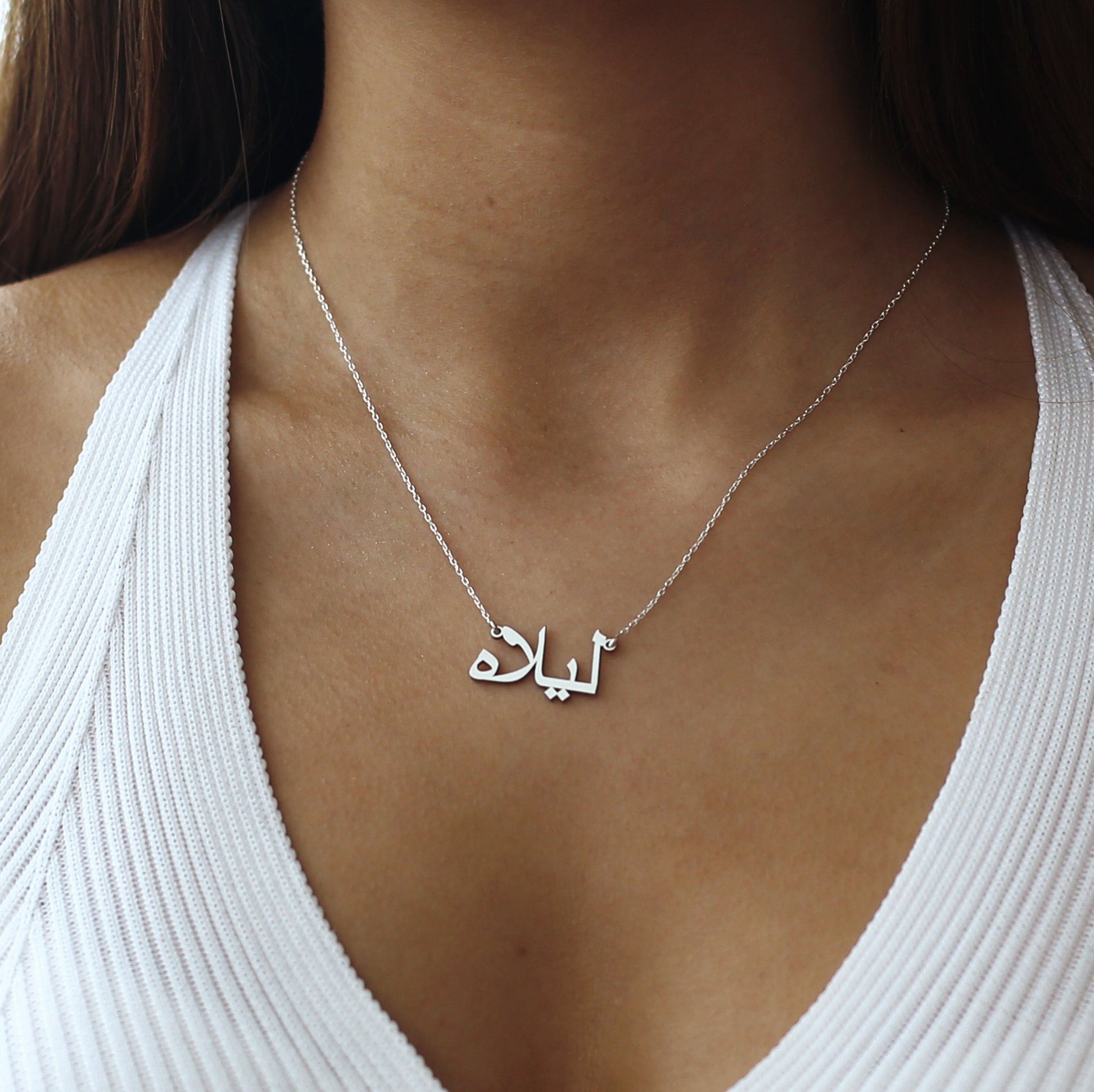 Arabic Name Necklace Necklace, Arabic Letters Necklace, Arabic Name Necklace, Custom Arabic Calligraphy Name Necklace