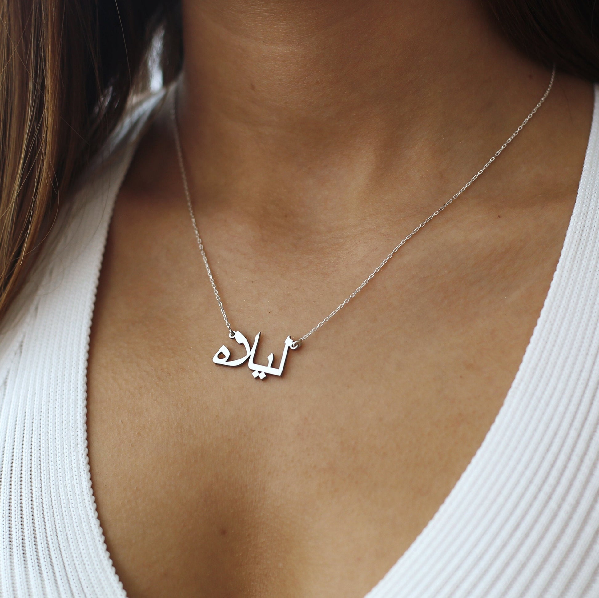 Arabic Name Necklace Necklace, Arabic Letters Necklace, Arabic Name Necklace, Custom Arabic Calligraphy Name Necklace