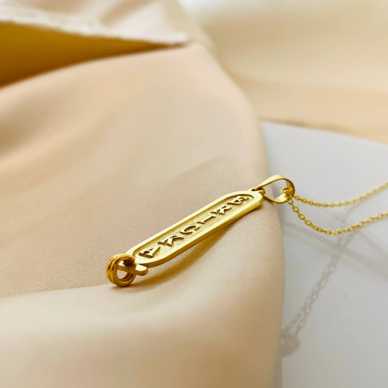 14K Gold Cartouche Name Necklace, Custom Cartouche Name Necklace, Gold Bar Necklace, Engraved Name Necklace, Filled Bar Name Necklace