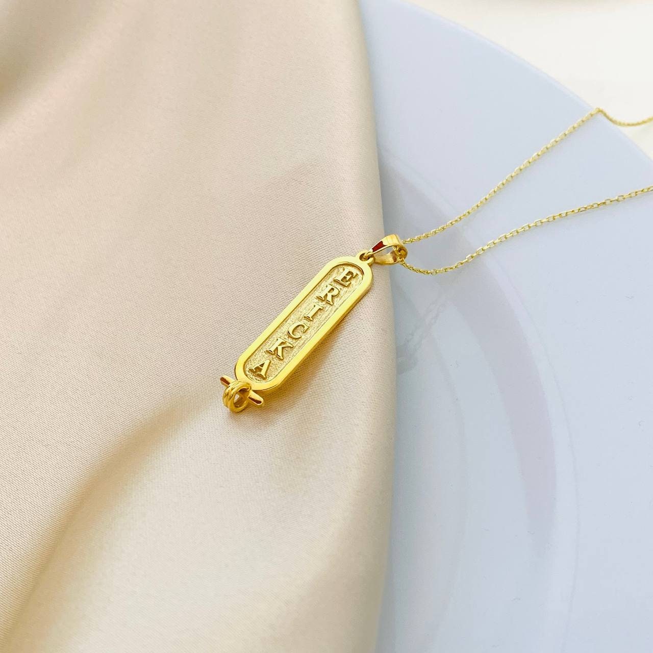 14K Gold Cartouche Name Necklace, Custom Cartouche Name Necklace, Gold Bar Necklace, Engraved Name Necklace, Filled Bar Name Necklace